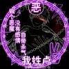 吊me