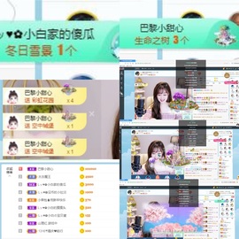 Lッ♥✿小白白主播照片