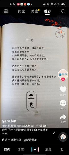 馨小艺🎀主播照片