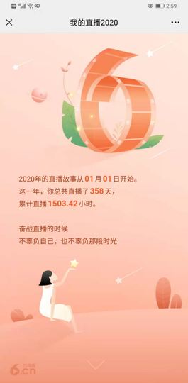 ღ瑋玮主播照片