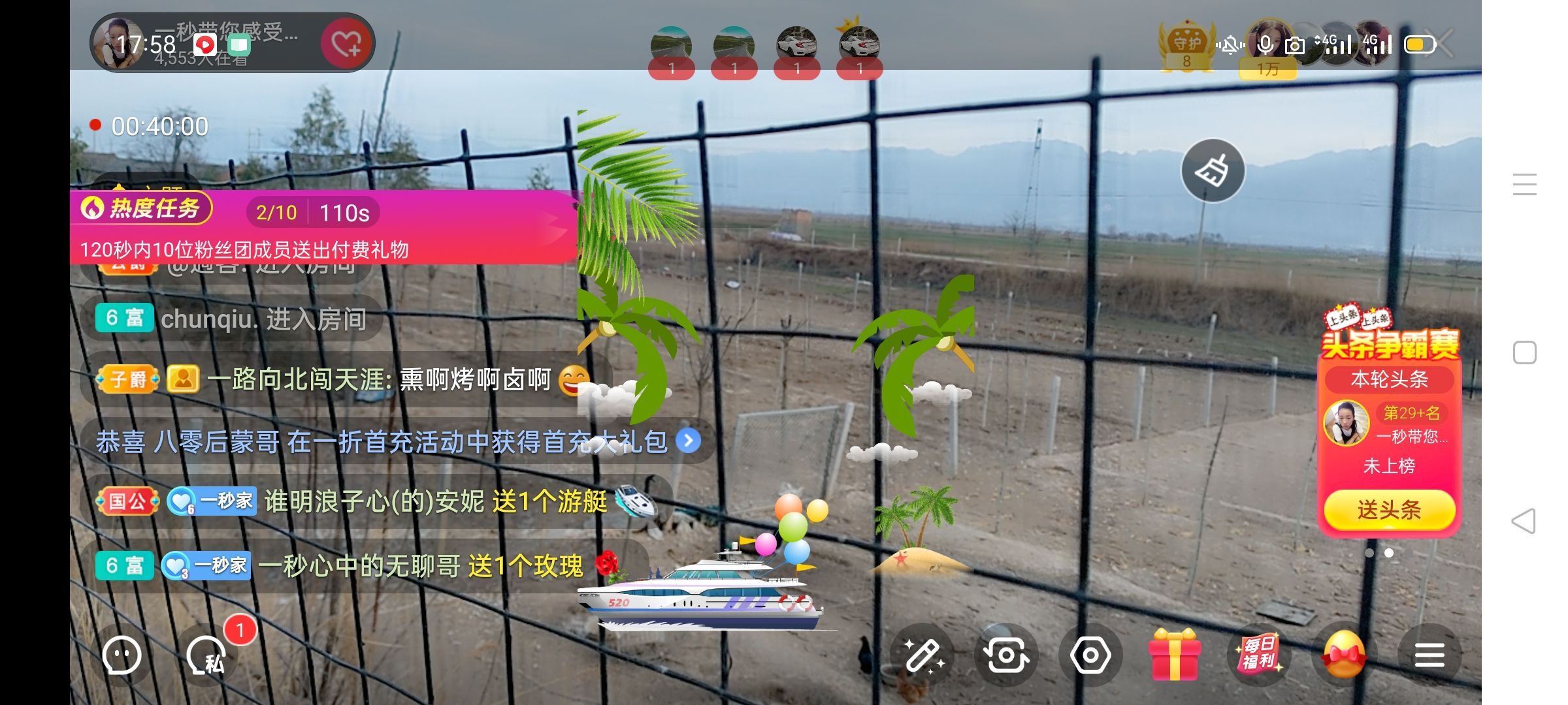 一秒钟の记忆的图片