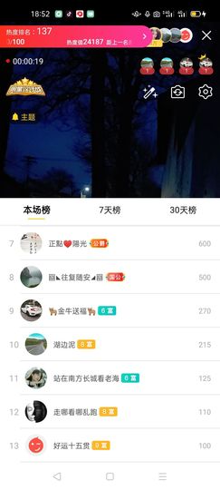 一秒钟の记忆主播照片