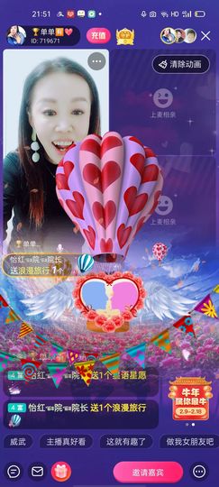 🏆单单💘💘主播照片