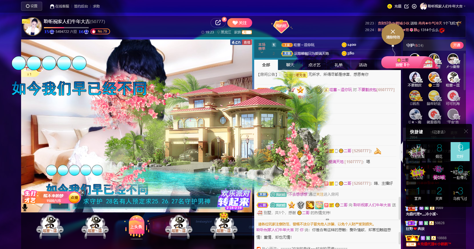 聆听~福妞儿的图片
