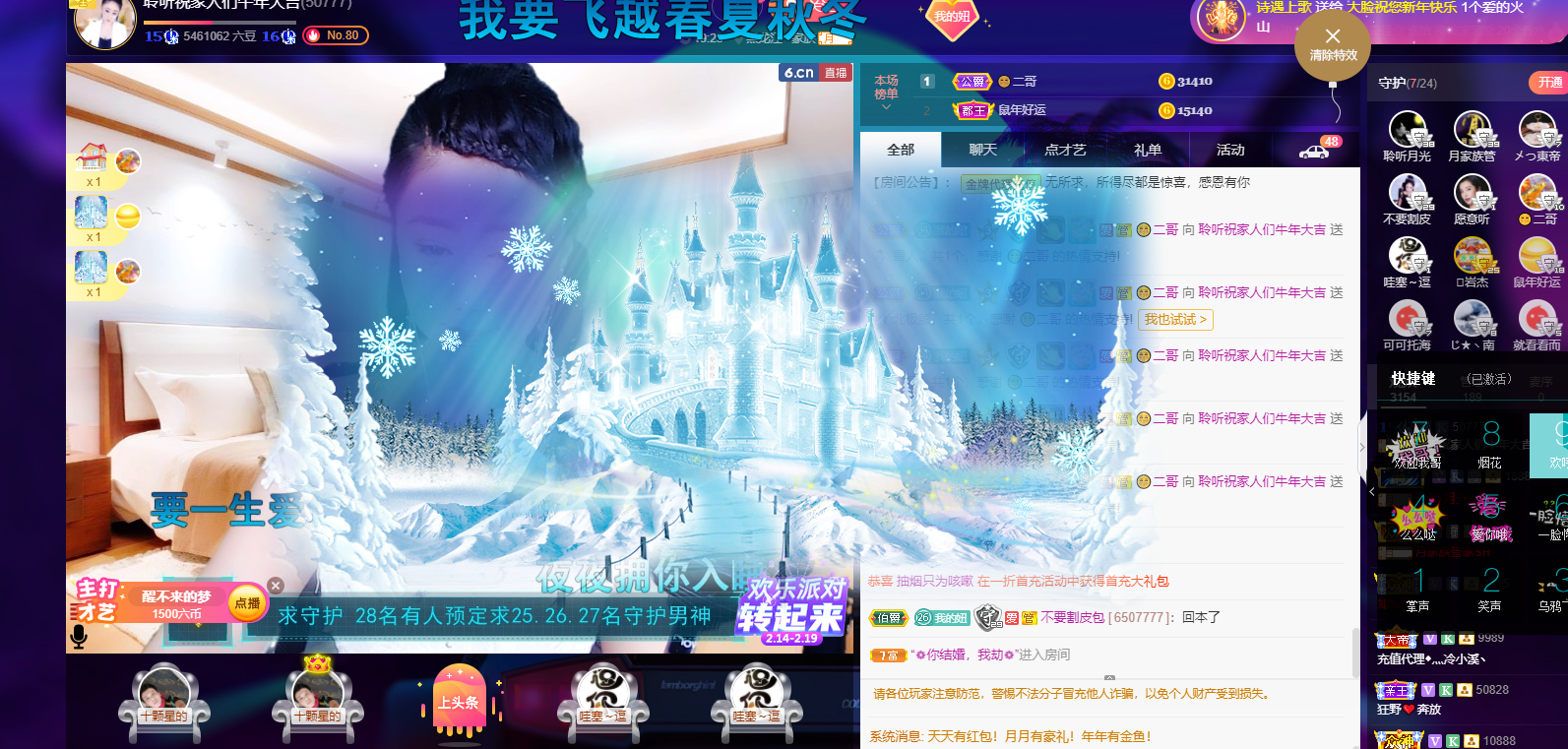 聆听~福妞儿的图片