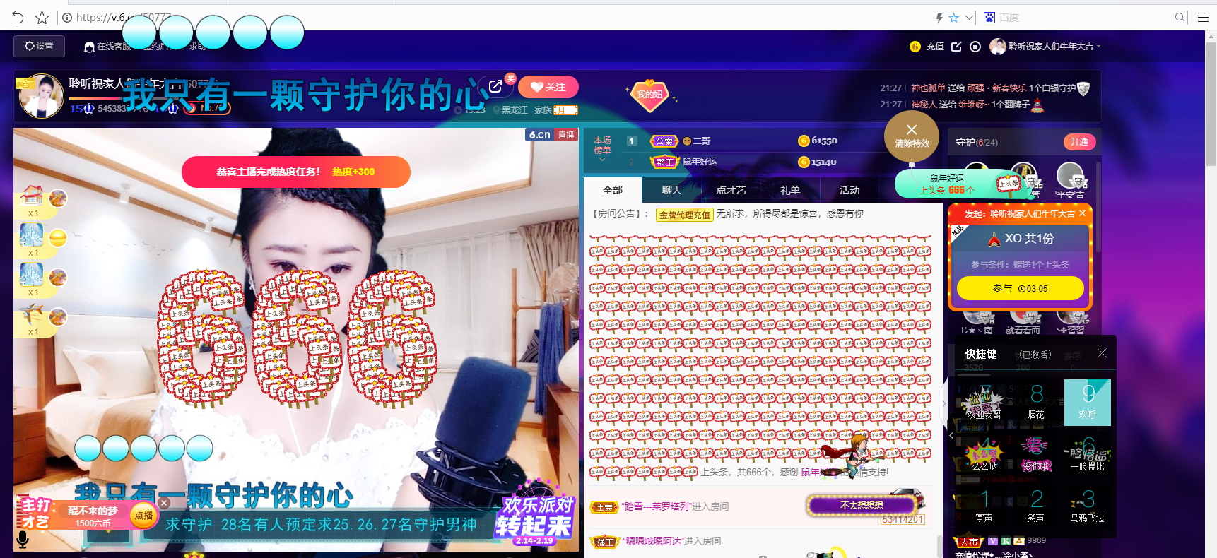 聆听~福妞儿的图片