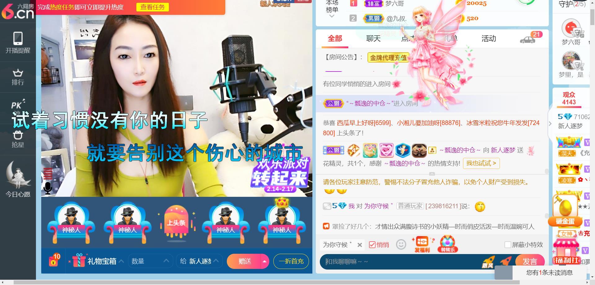逐梦宝宝休息几天的图片