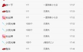 小七不小主播照片