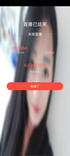 ╭☞呆呆主播照片