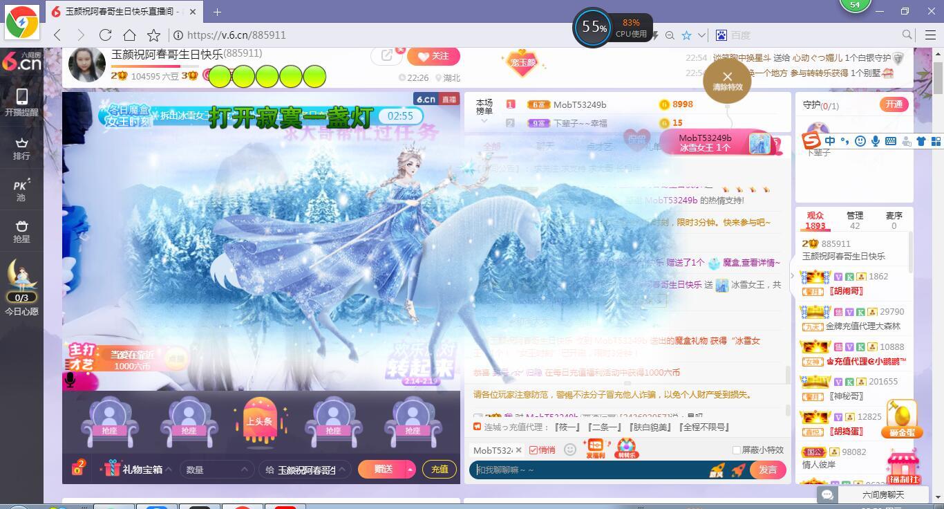♥玉颜❤️的图片