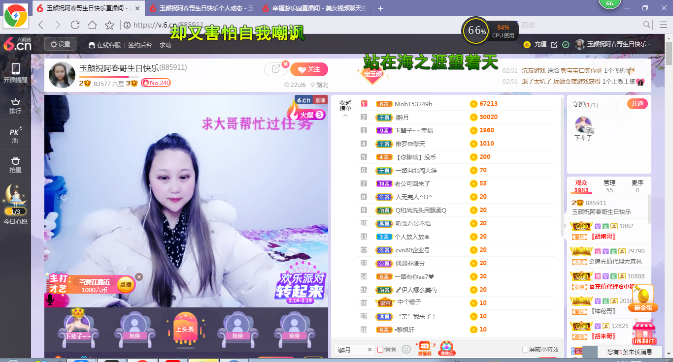 ♥玉颜❤️的图片