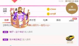 曈妹儿💜51818主播照片