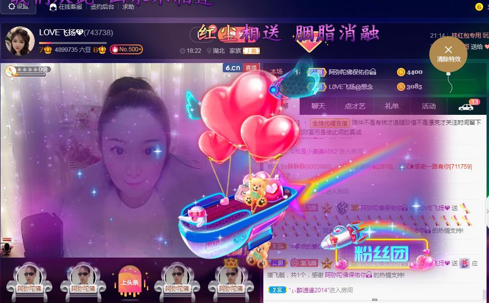 LOVE飞扬💝的图片