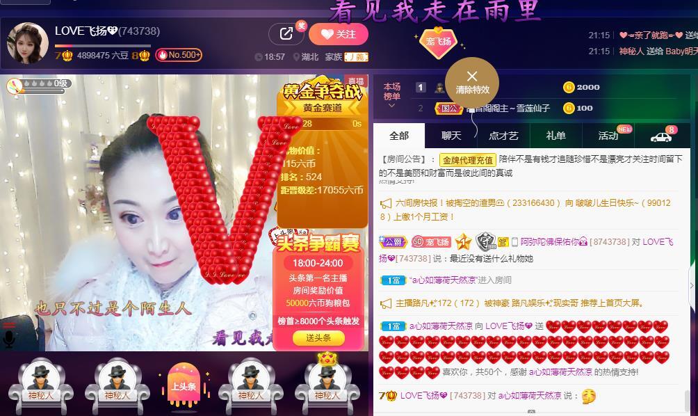 LOVE飞扬💝的图片