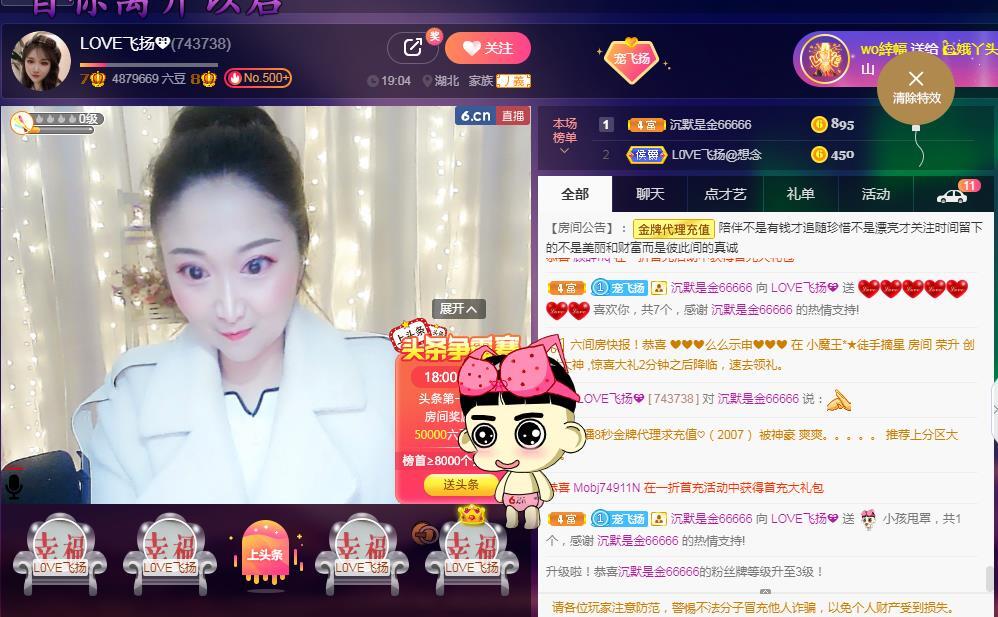 LOVE飞扬💝的图片