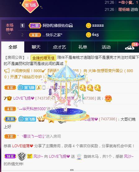 LOVE飞扬💝的图片