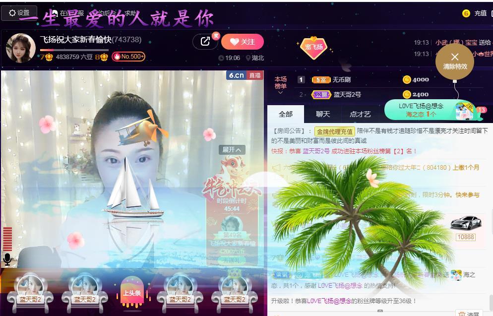 LOVE飞扬💝的图片