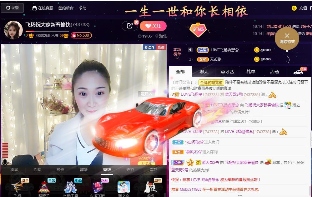 LOVE飞扬💝的图片