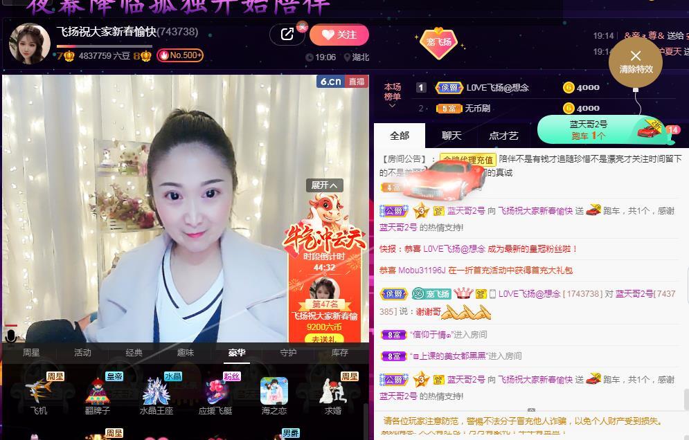 LOVE飞扬💝的图片