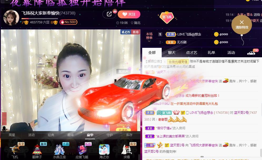 LOVE飞扬💝的图片