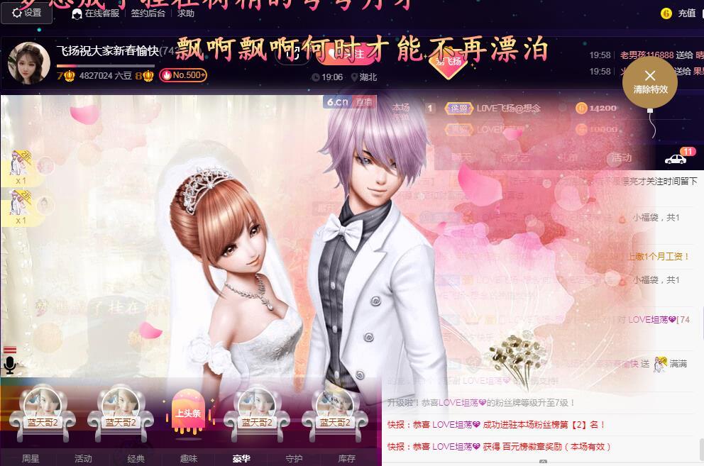 LOVE飞扬💝的图片
