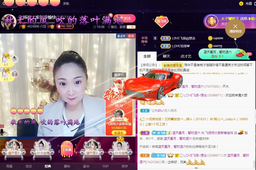 LOVE飞扬💝的图片
