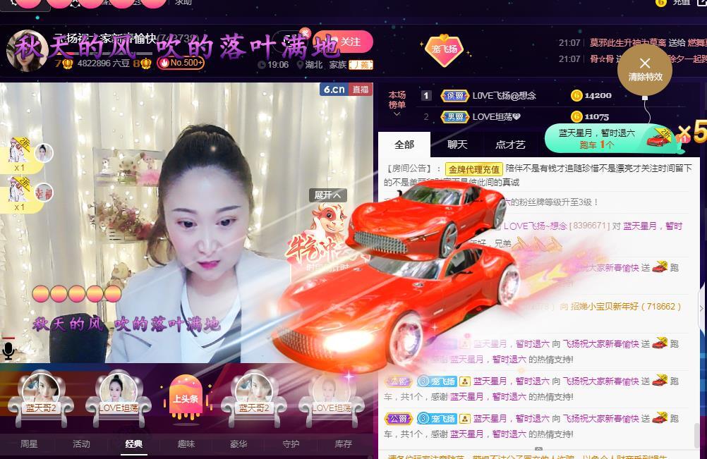 LOVE飞扬💝的图片