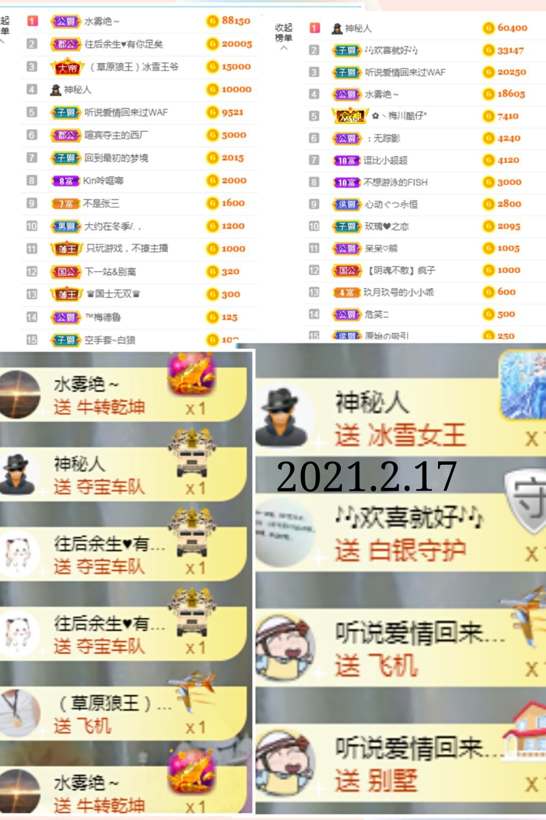 陈土豆求百元榜的图片