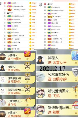 陈土豆求百元榜主播照片