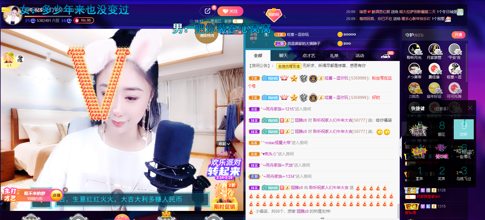 聆听~福妞儿的图片