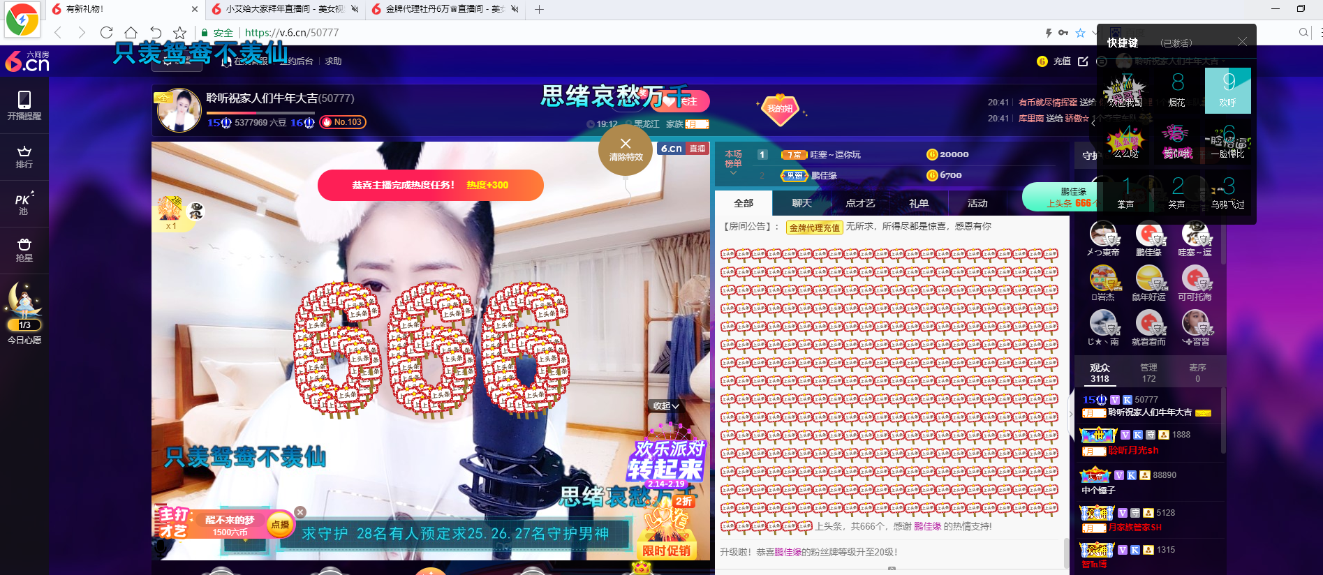 聆听~福妞儿的图片