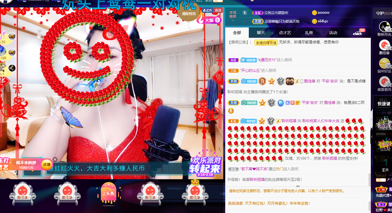 聆听~福妞儿的图片