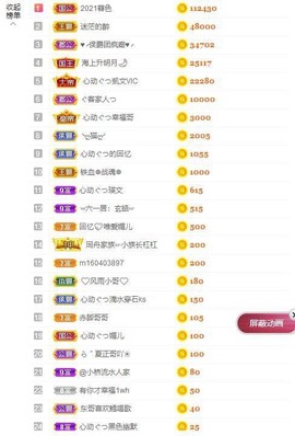 心动ぐつ媚儿的图片