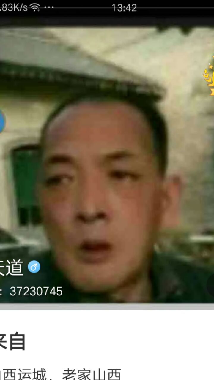 ，天道的主播照片