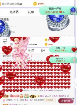 旺旺女孩☞主播照片