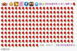 沁馨ღ求百元榜主播照片