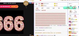 参会人数主播照片