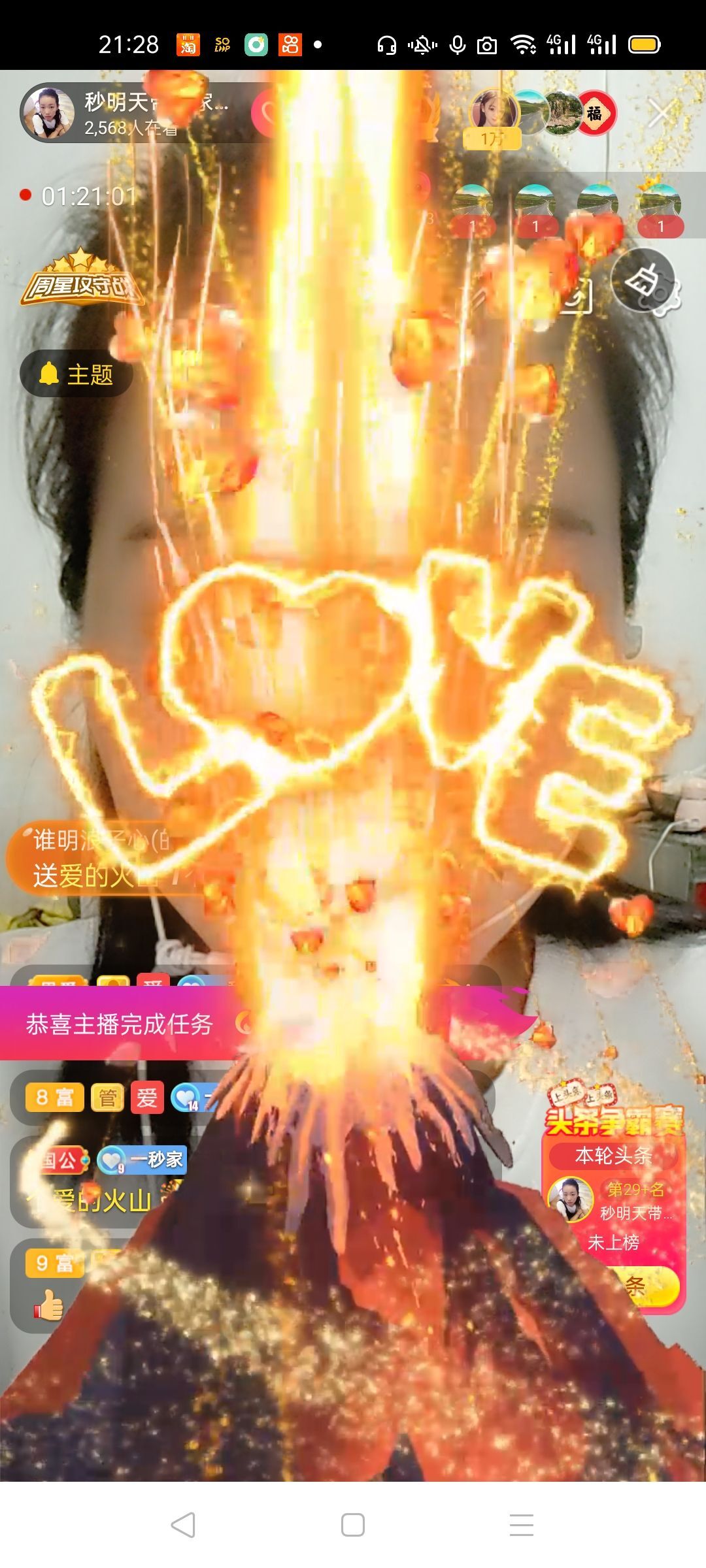 一秒钟の记忆的图片