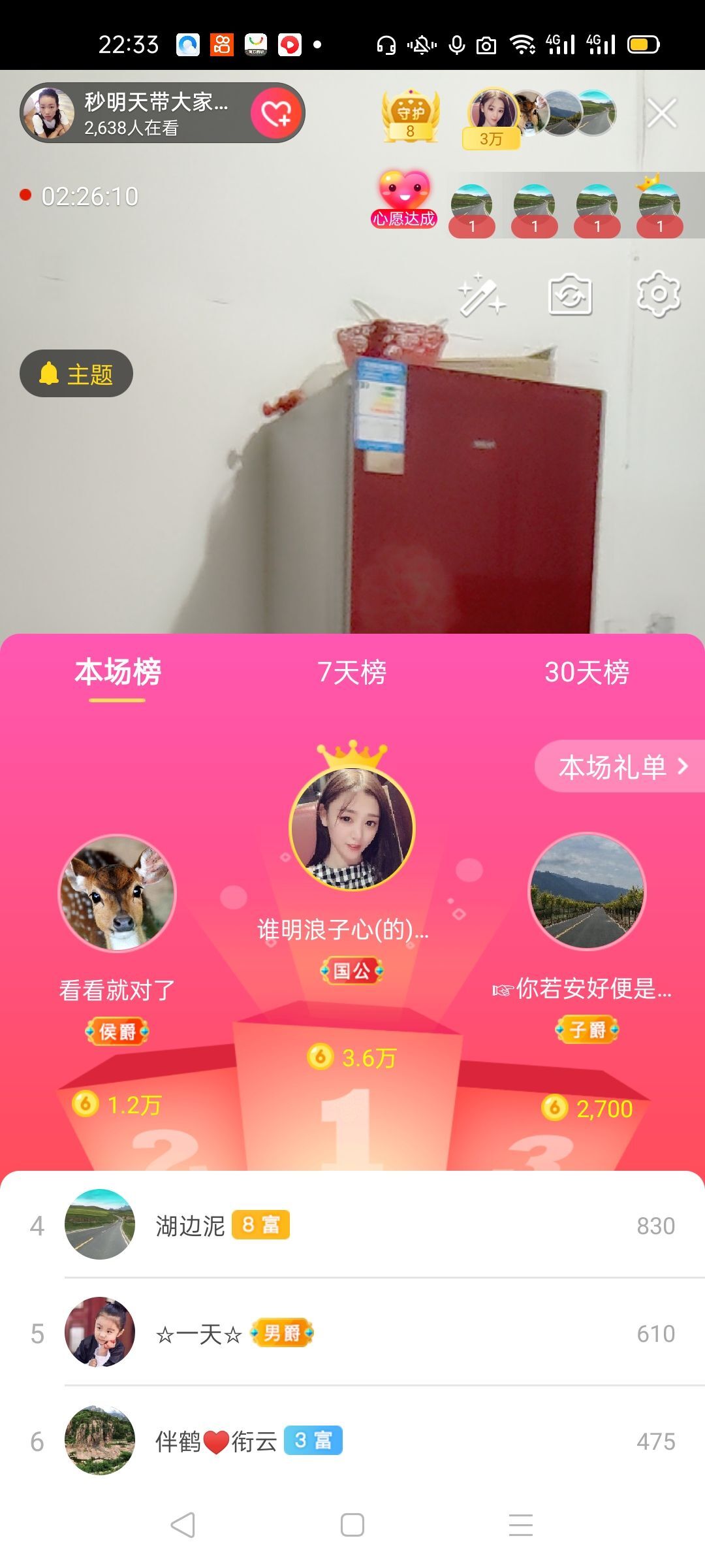 一秒钟の记忆的图片
