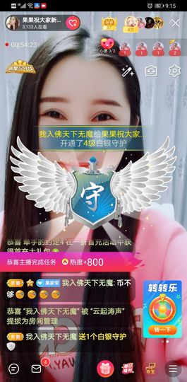 果果新号搜68073主播照片