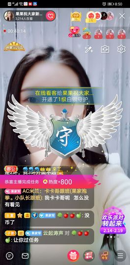 果果新号搜68073主播照片