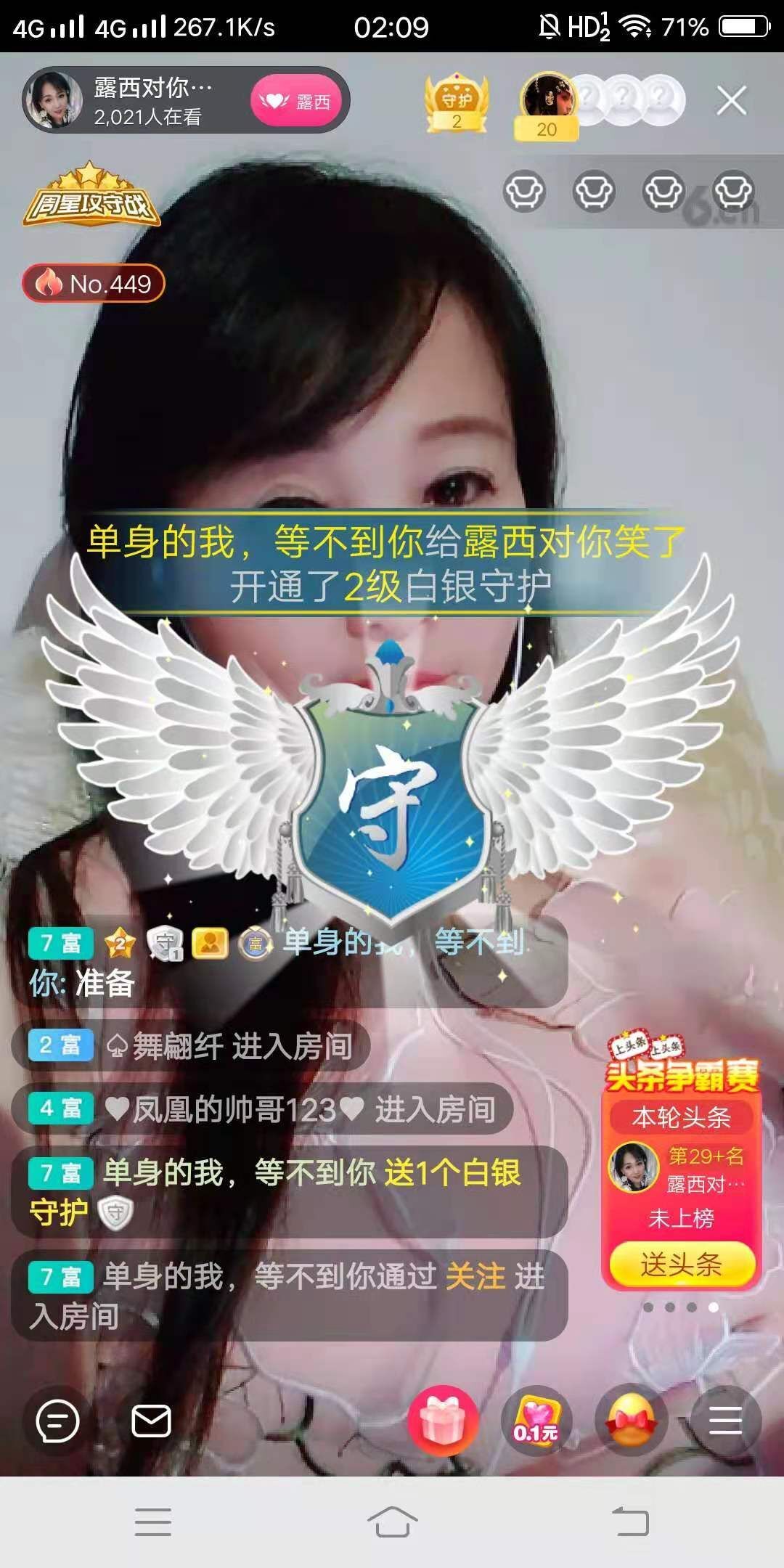 露西求守护的主播照片