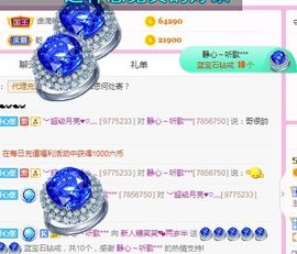 糖笑笑゛等风也等伱主播照片