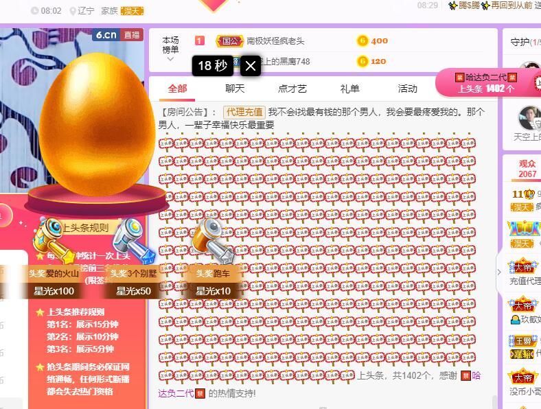 丑小鸭💞愿有一束光的图片