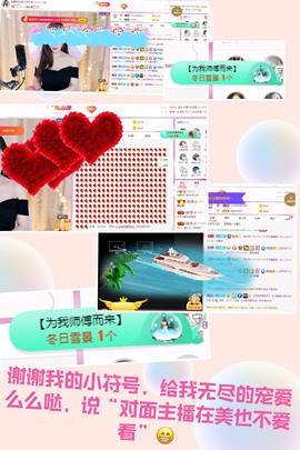 澜馨❤️LANxin主播照片