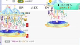 旺旺女孩☞主播照片