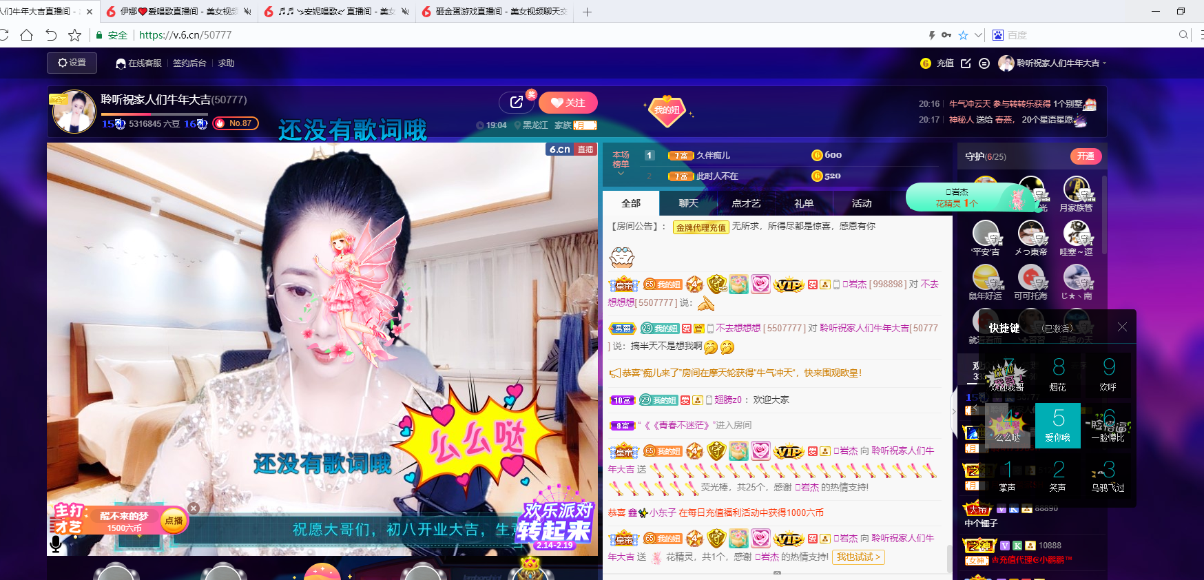 聆听~福妞儿的图片
