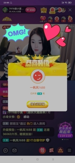 厄洛斯💗7978主播照片