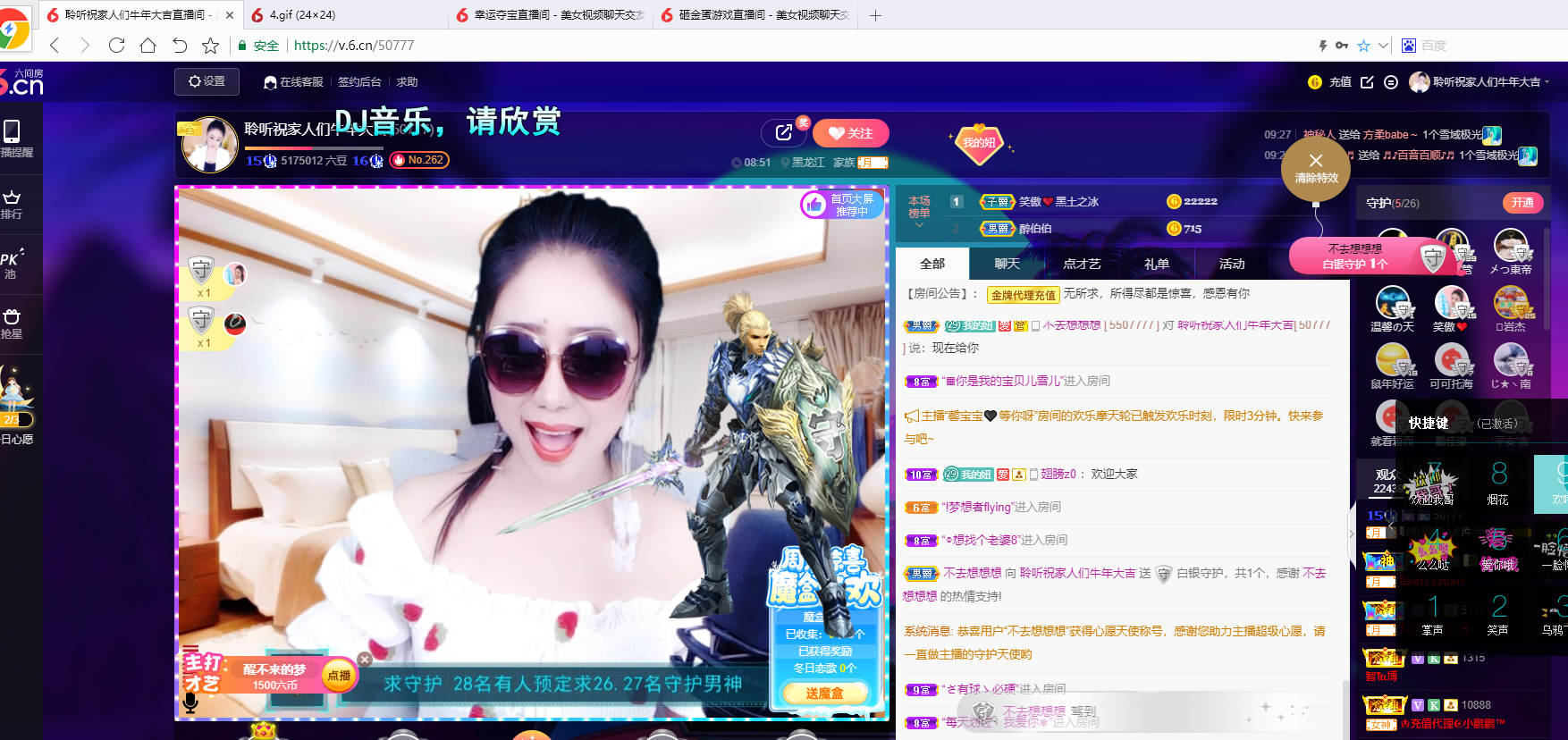 聆听~福妞儿的图片