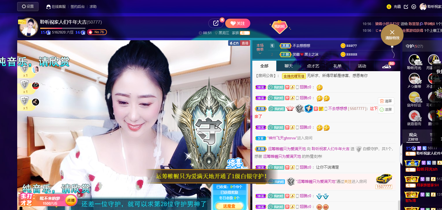 聆听~福妞儿的图片